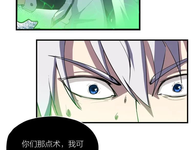 第8话 自爆 第8页