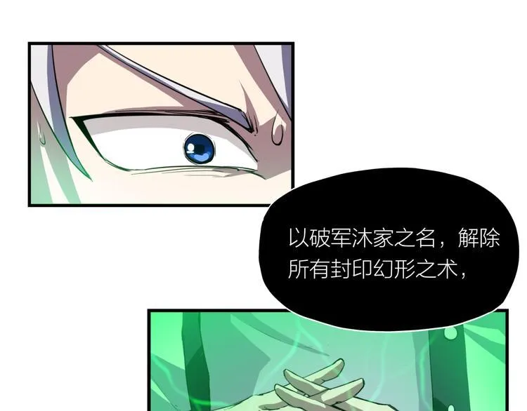 第8话 自爆 第10页