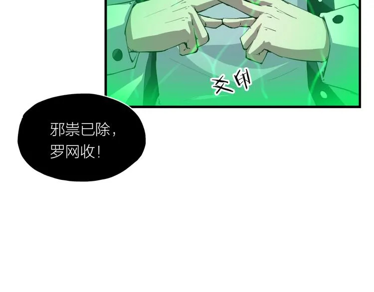 第8话 自爆 第11页