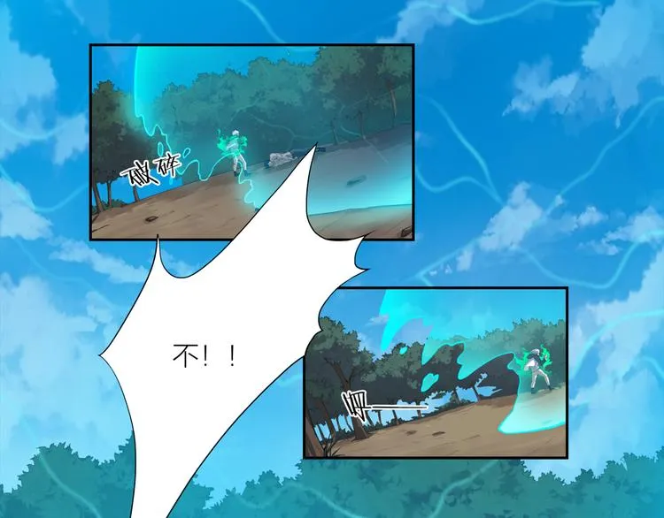 第8话 自爆 第13页