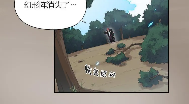 第8话 自爆 第16页