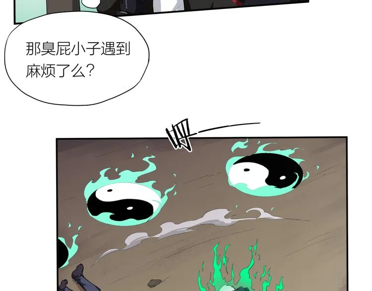 第8话 自爆 第18页
