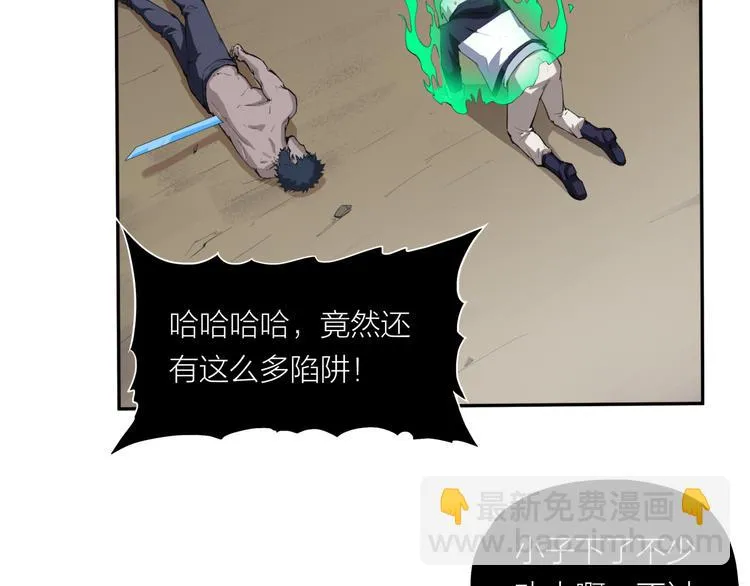 第8话 自爆 第19页