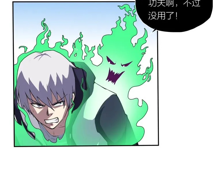 第8话 自爆 第20页