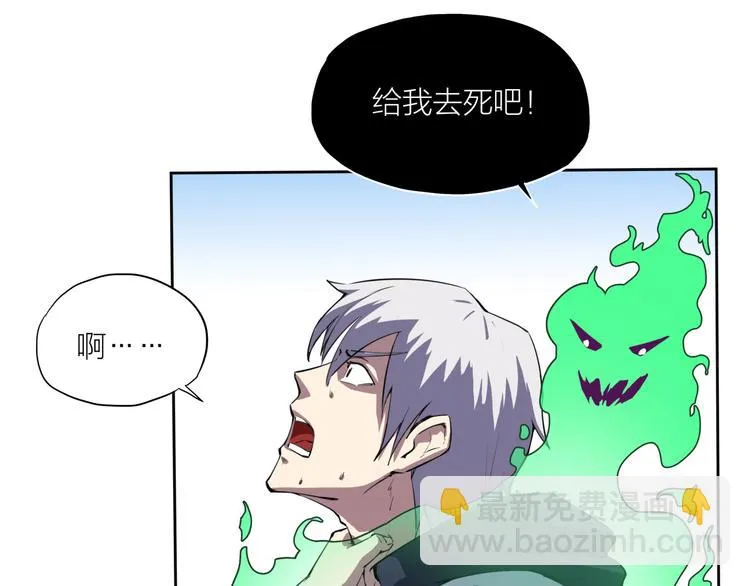 第8话 自爆 第21页