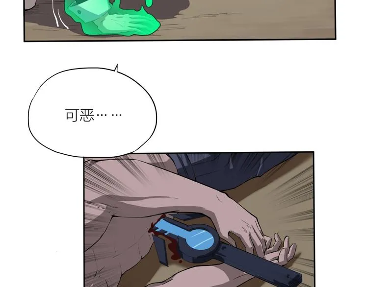 第8话 自爆 第24页