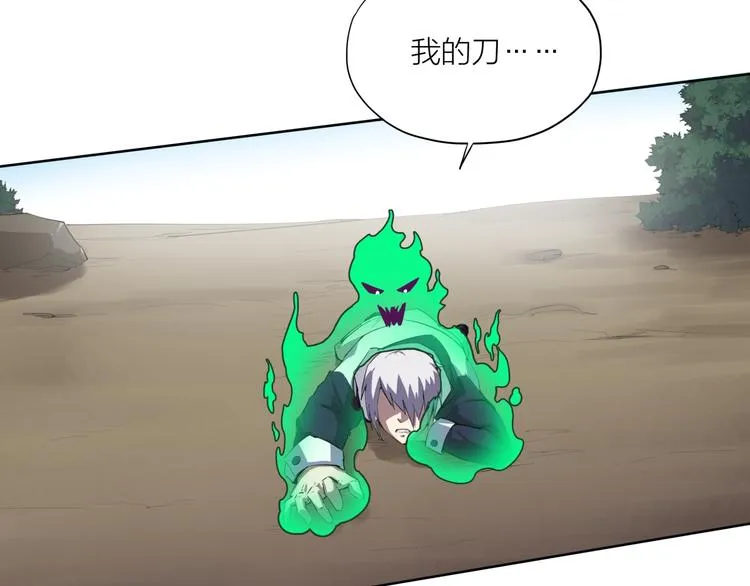 第8话 自爆 第26页