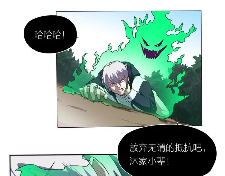 第8话 自爆 第29页