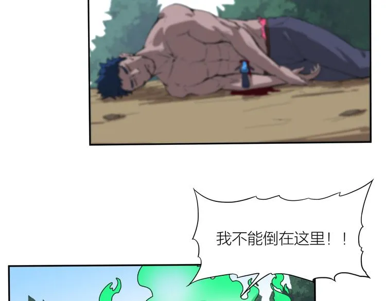 第8话 自爆 第31页