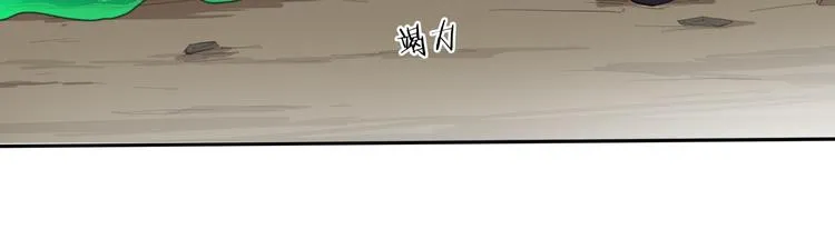 第8话 自爆 第33页