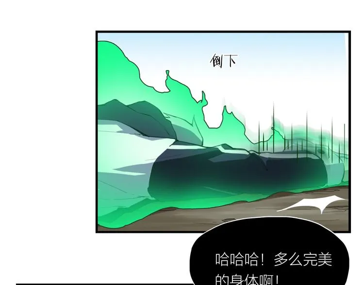 第8话 自爆 第34页