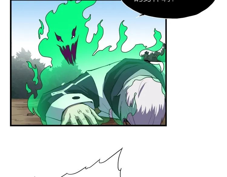 第8话 自爆 第35页