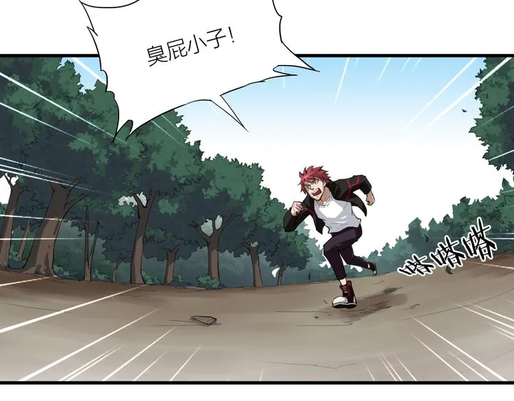第8话 自爆 第36页