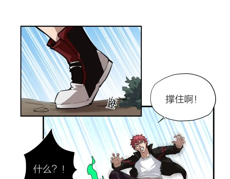 第8话 自爆 第37页