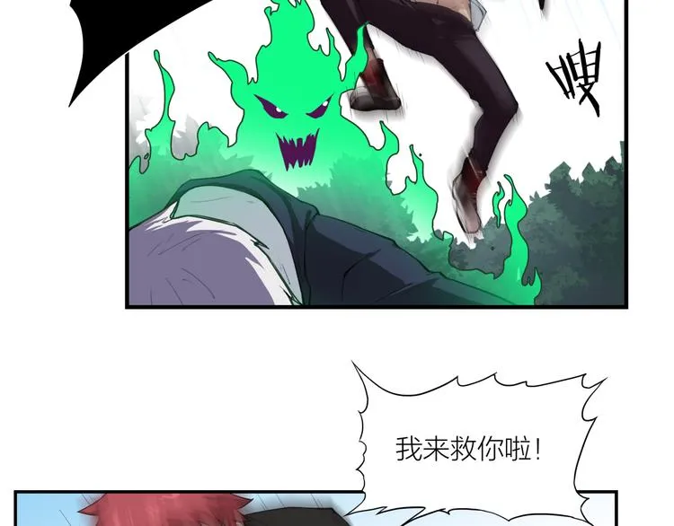 第8话 自爆 第38页