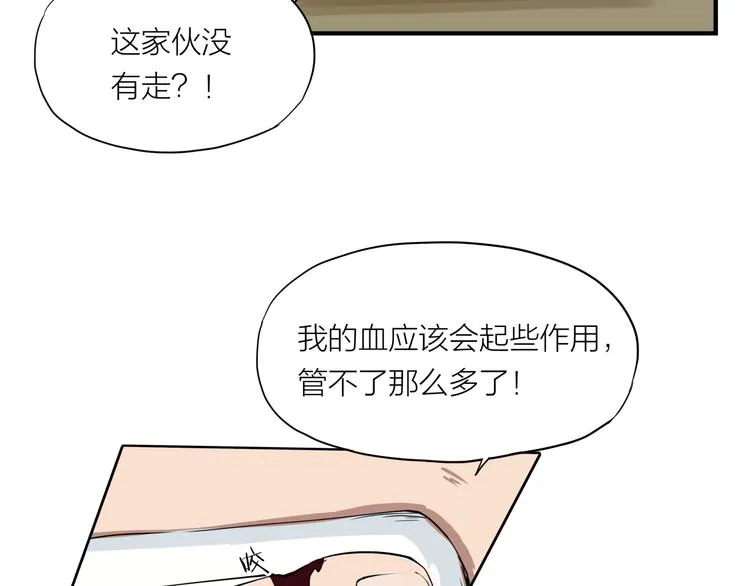 第8话 自爆 第42页
