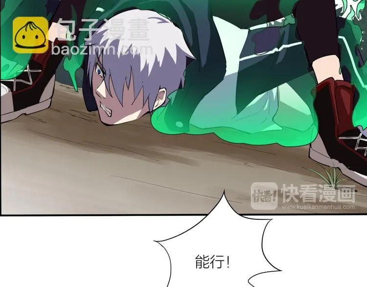 第8话 自爆 第44页