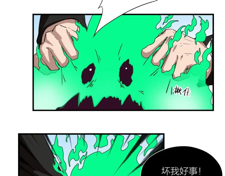 第8话 自爆 第45页