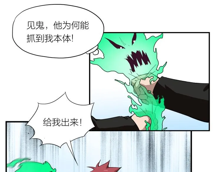 第8话 自爆 第49页