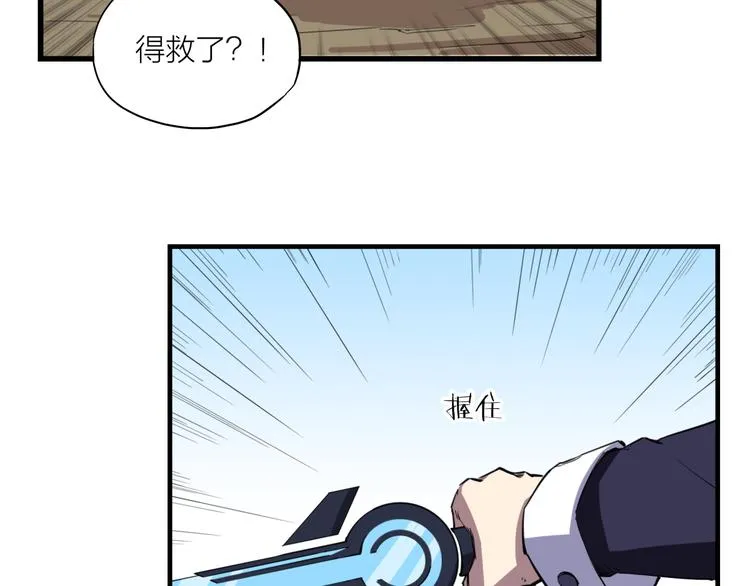 第8话 自爆 第52页