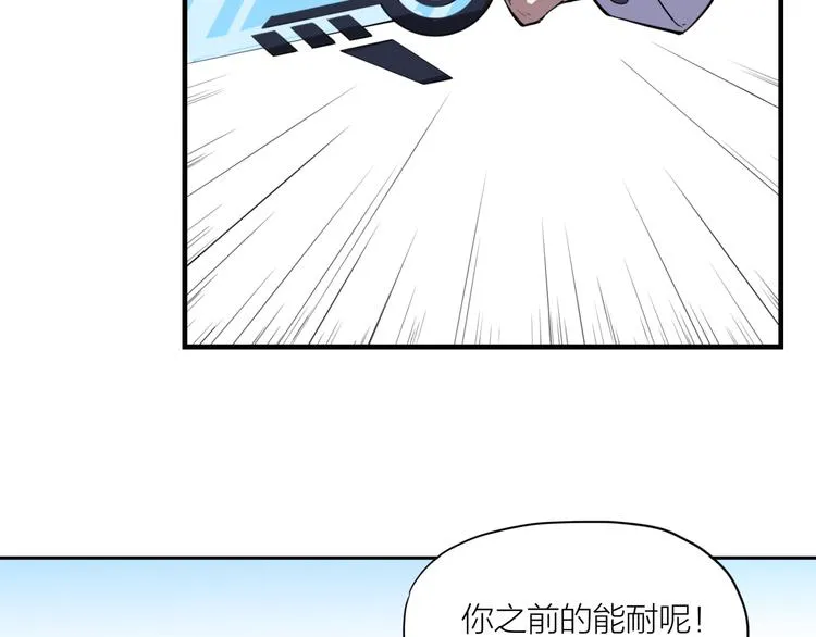 第8话 自爆 第53页