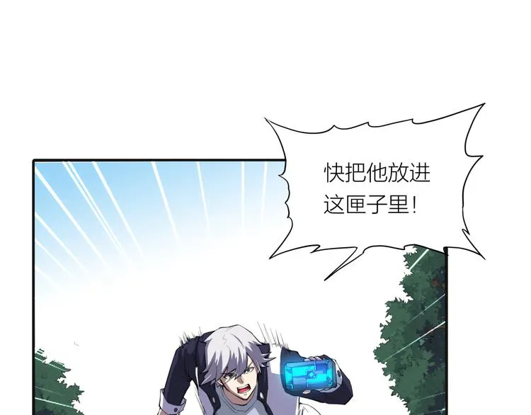 第8话 自爆 第57页