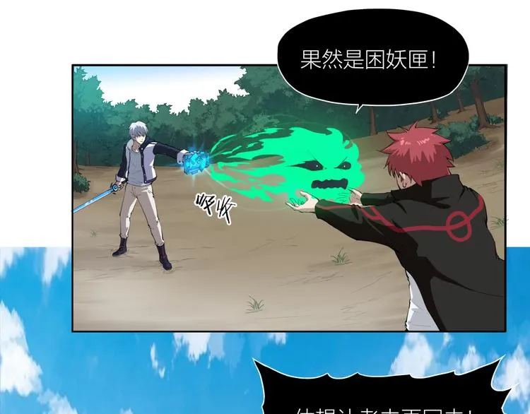 第8话 自爆 第62页