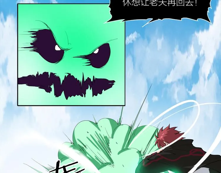第8话 自爆 第63页