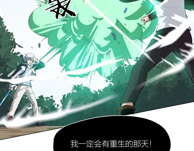 第8话 自爆 第64页