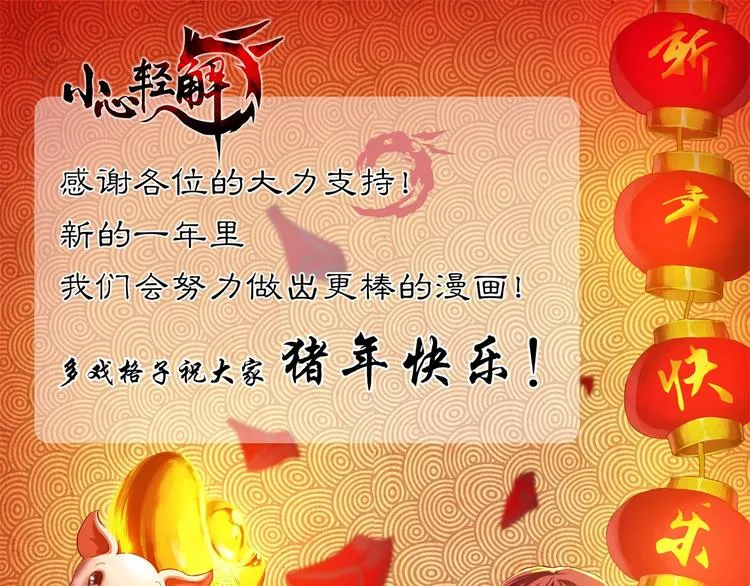 第8话 自爆 第73页