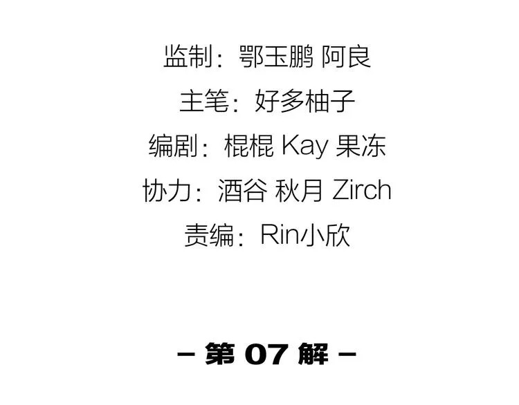 第7话 附身 第4页