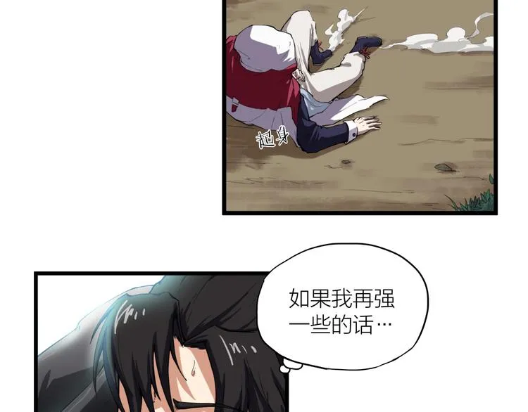 第7话 附身 第7页