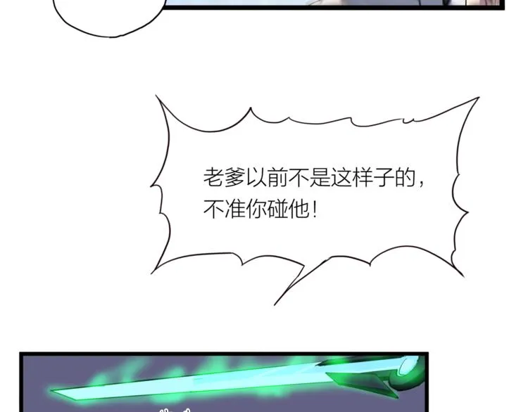 第7话 附身 第15页