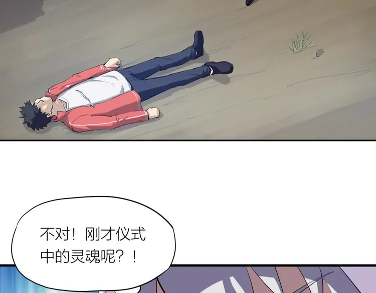 第7话 附身 第19页
