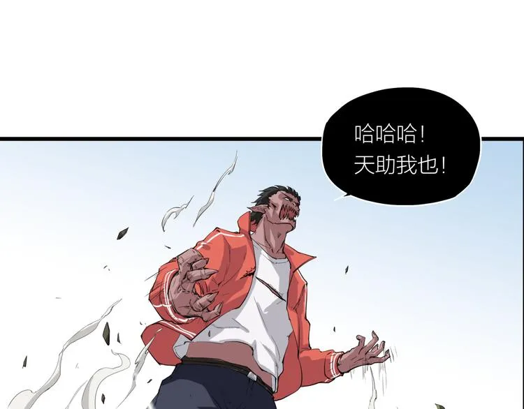 第7话 附身 第22页