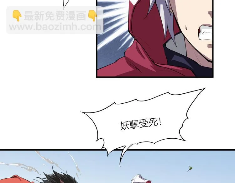 第7话 附身 第24页
