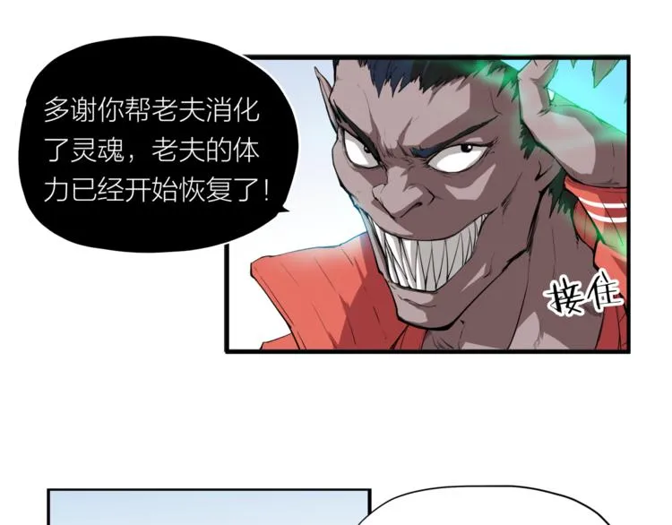 第7话 附身 第26页
