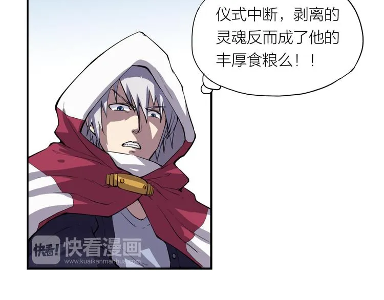第7话 附身 第27页