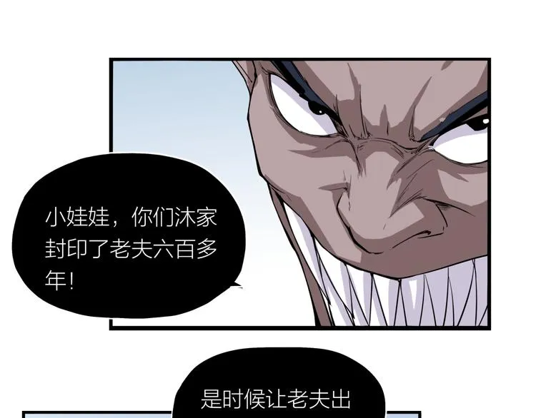 第7话 附身 第28页