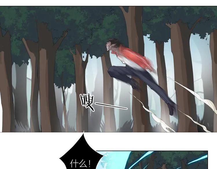 第7话 附身 第33页