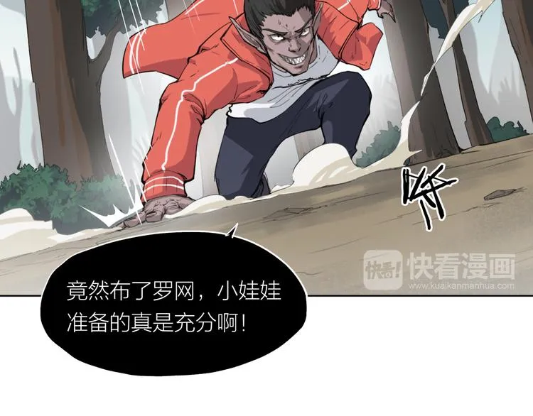 第7话 附身 第36页