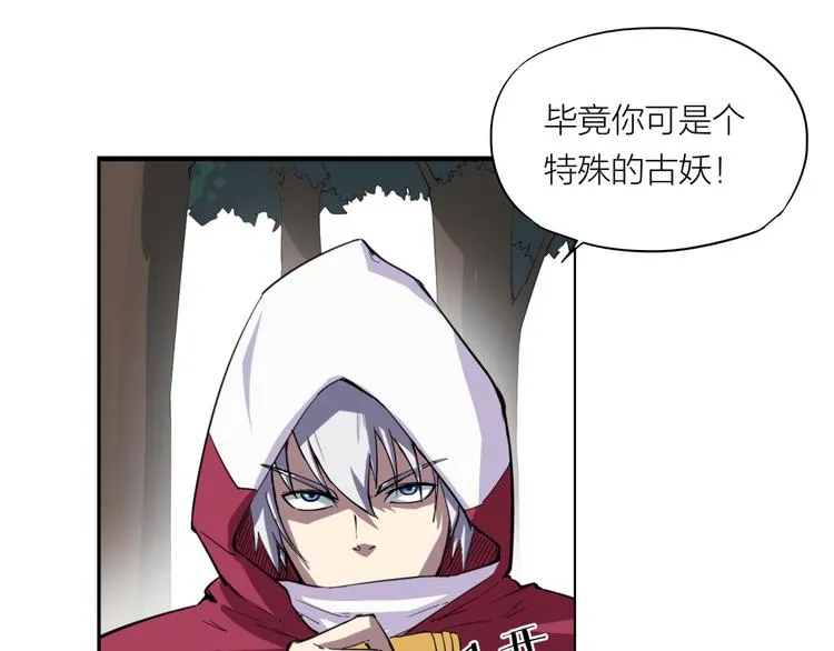 第7话 附身 第39页