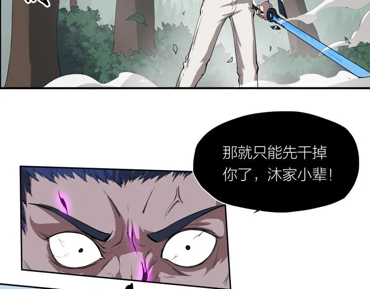 第7话 附身 第41页