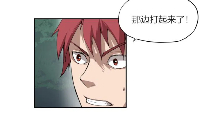 第7话 附身 第47页