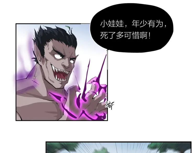 第7话 附身 第49页