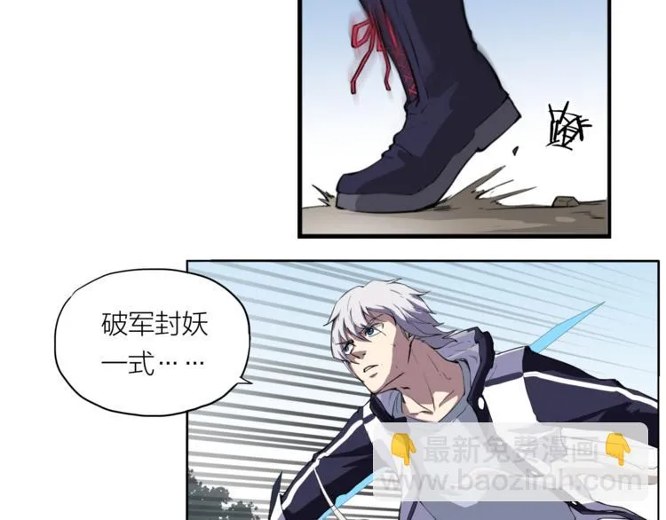 第7话 附身 第55页