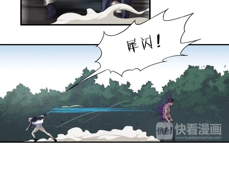 第7话 附身 第57页