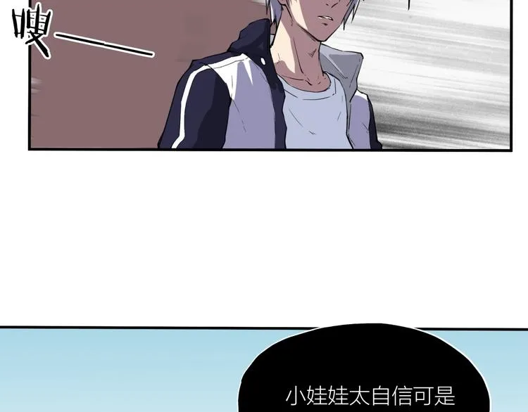 第7话 附身 第63页
