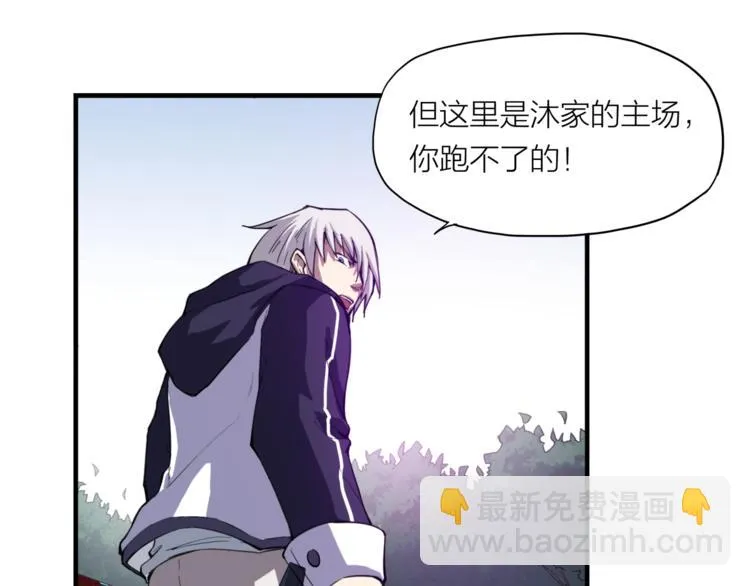 第7话 附身 第71页