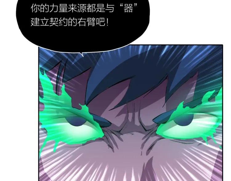 第7话 附身 第74页